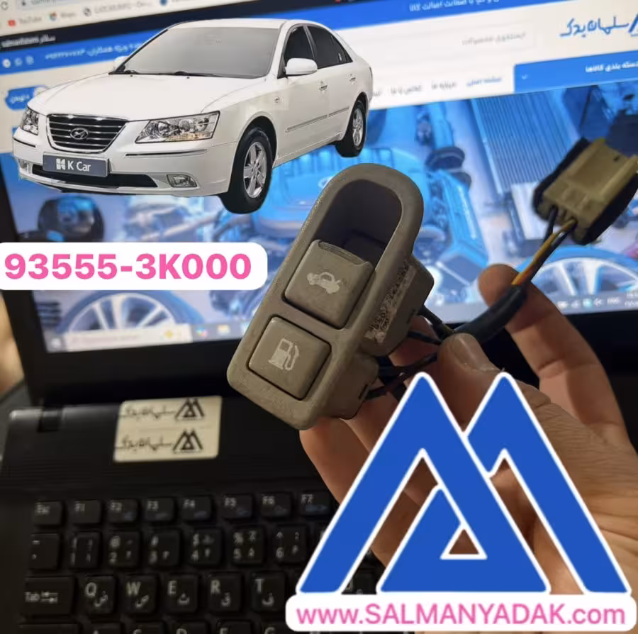 کلید درب باک و صندوق سوناتا  935553K000  NF  93555-3K000