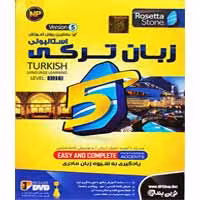 آموزش زبان ترکی رزتااستون-NP-1DVD