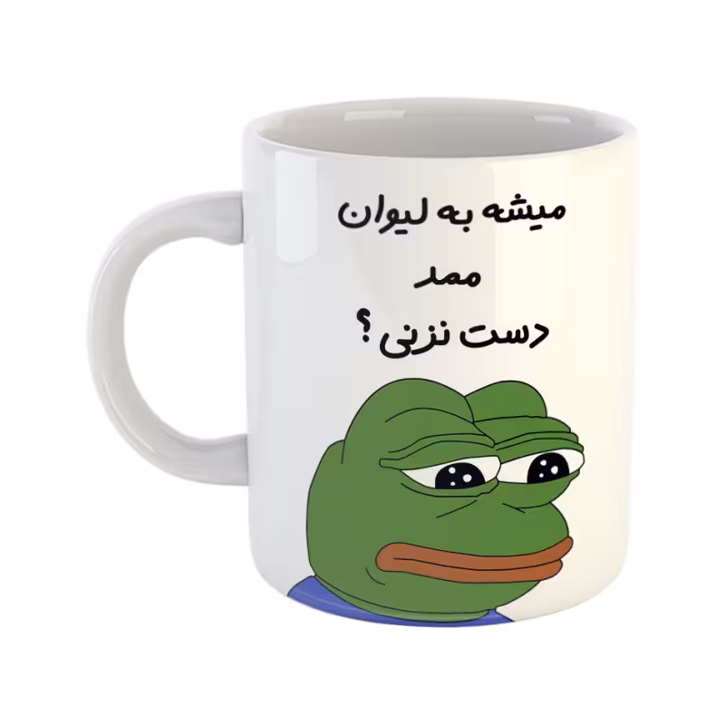 خرید ماگ-لیوان  قورباغه  ممد