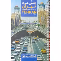 اطلس همراه تهران