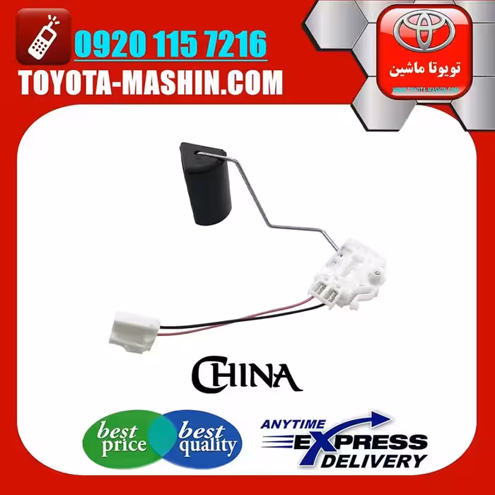 درجه بنزین تویوتا کمری 2007-2009 برند تجاری ساخت چین