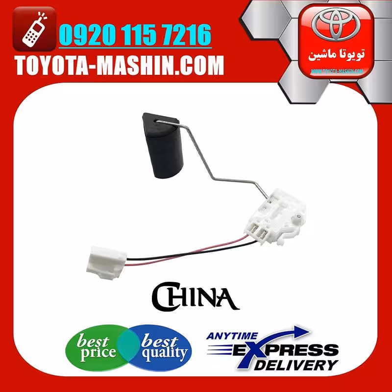 درجه بنزین تویوتا کمری 2007-2009 برند تجاری ساخت چین