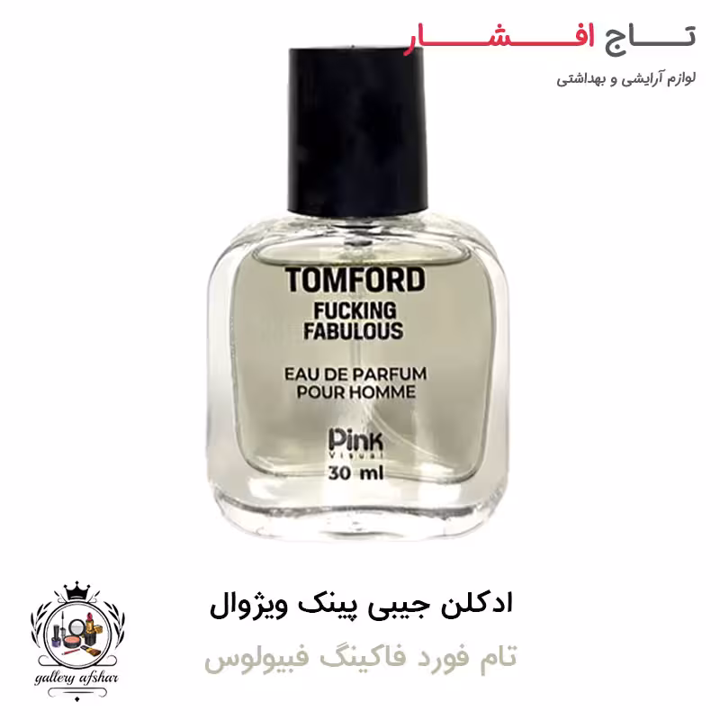 عطر جیبی پینک ویژوال تام فورد فاکینگ فابولوس 30 میلی لیتر