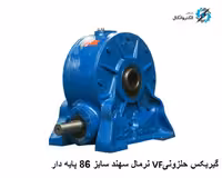 گیربکس حلزونی VF نرمال  Sahand سهند سایز 86 پایه دار