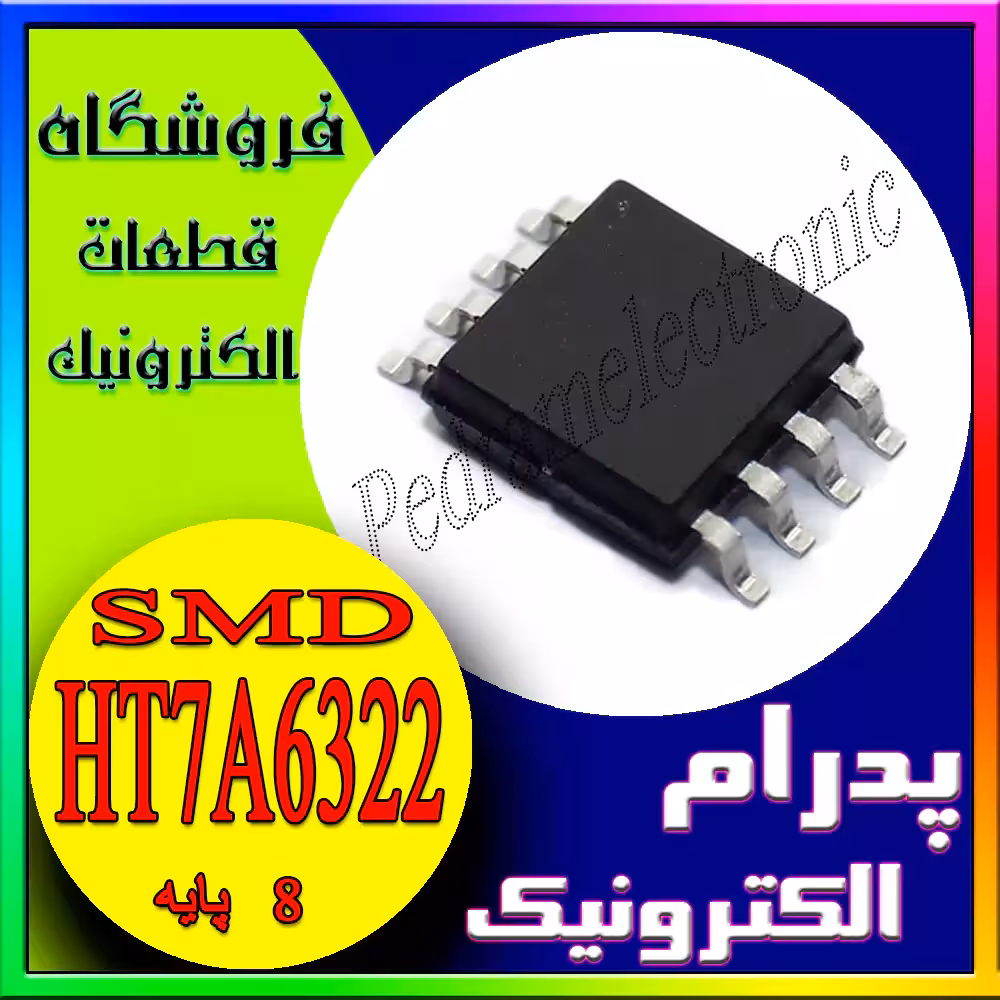آی سی HT7A6322 SOP-8 – کنترلر شارژر باتری با کارایی بالا