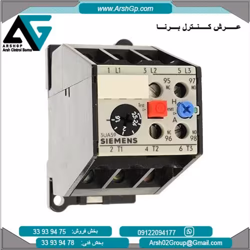رله بیمتال 10 الی 16 آمپر زیمنس، مدل 3UA5900-2A