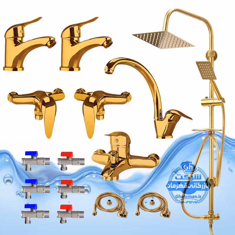 ست 15 عددی شیرآلات برند آیدا صنعت مدل قهرمان اردکی | شیر ظرفشویی   دو عدد شیر روشویی   شیر حمام   شیر توالت   علم دوش یونیورست مدل صفحه استیل رسوب‌گیر اتومات   دو عدد شلنگ توالت   دو عدد شلنگ استیل   چهار عدد شیر پیسوار | طلایی براق