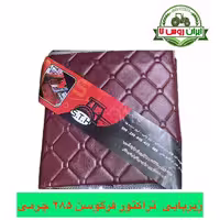 زیرپایی تراکتور فرگوسن 285 چرمی