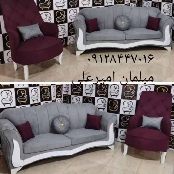 مبلمان راحتی تبسم