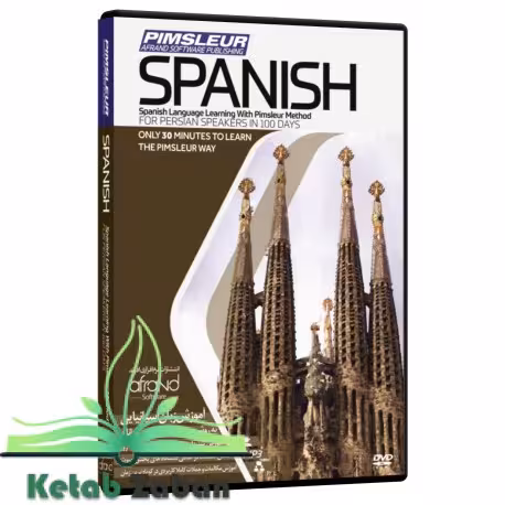 PIMSLEUR SPANISH ، (خودآموز زبان اسپانیایی پیمزلر)