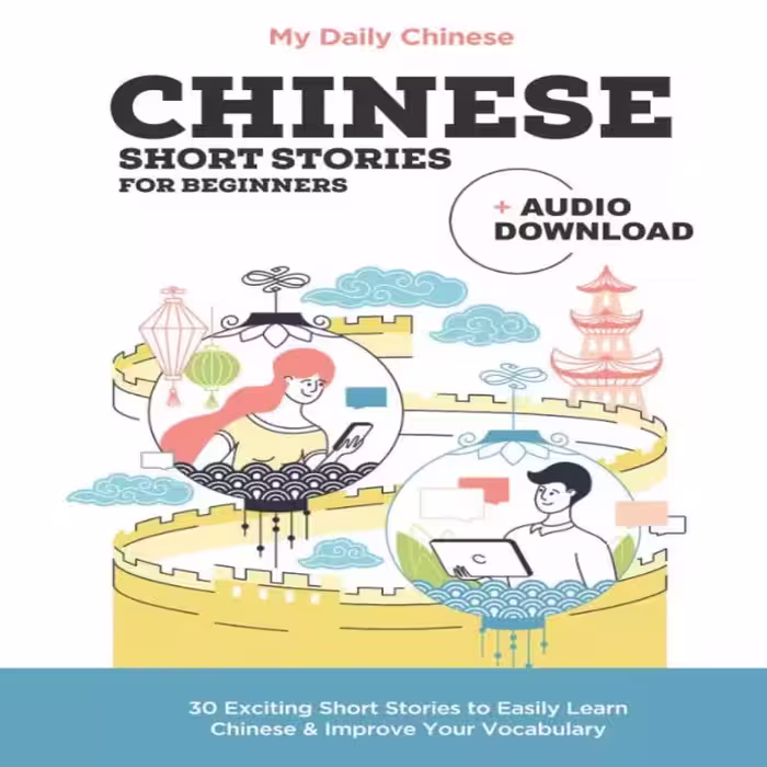 چاینیز شورت استوری فور بگینرز |  کتاب چینی Chinese Short Stories for Beginners