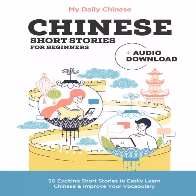 چاینیز شورت استوری فور بگینرز |  کتاب چینی Chinese Short Stories for Beginners