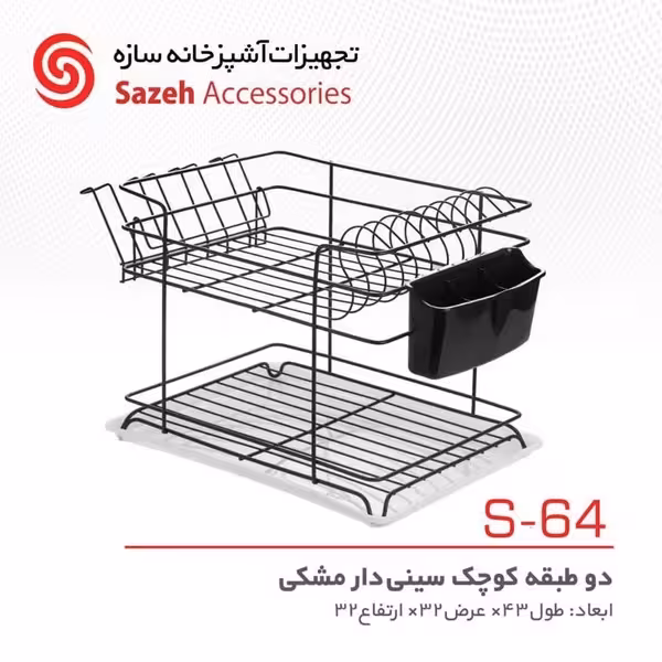 ابچکان رومیزی سازه S64 - یراقینو فروش یراق آلات کابینت و درب
