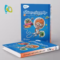 کارپوچینو جامع پیش دبستان گاج