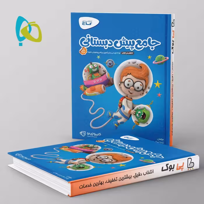 کارپوچینو جامع پیش دبستان گاج