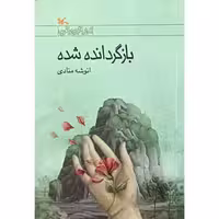 کالای بازگردانده شده