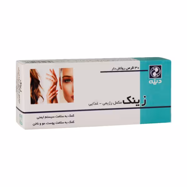 قرص زینک دینه Dineh Zinc