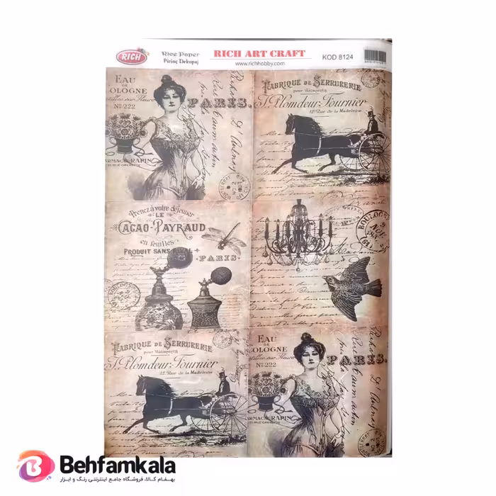 دکوپاژ برنجی(الیافی)ریچ کد 8124