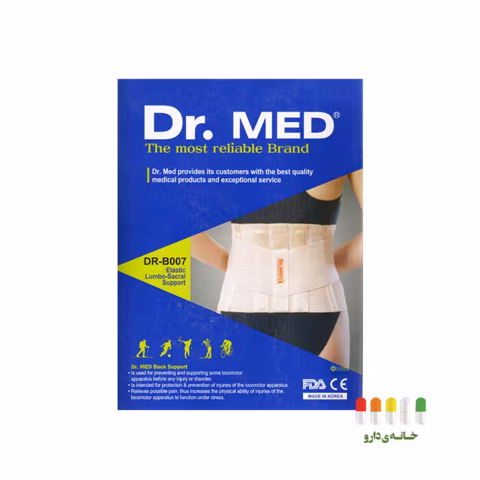 کمربند طبی كوتاه B007 دكترمد سایز لارج