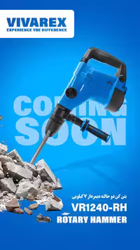 بتن کن 7 کیلویی دوکاره دیمردار ویوارکس مدل VR1240-RH