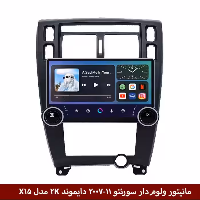 مانیتور ولوم‌دار سورنتو 2007-11 اتومات برند دایموند 2K مدل X15 وینکا - 11.5 اینچ