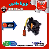 نوار ایربگ تویوتا هایلوکس 2007-2010 برند تجاری ساخت چین