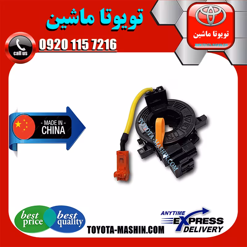 نوار ایربگ تویوتا هایلوکس 2007-2010 برند تجاری ساخت چین