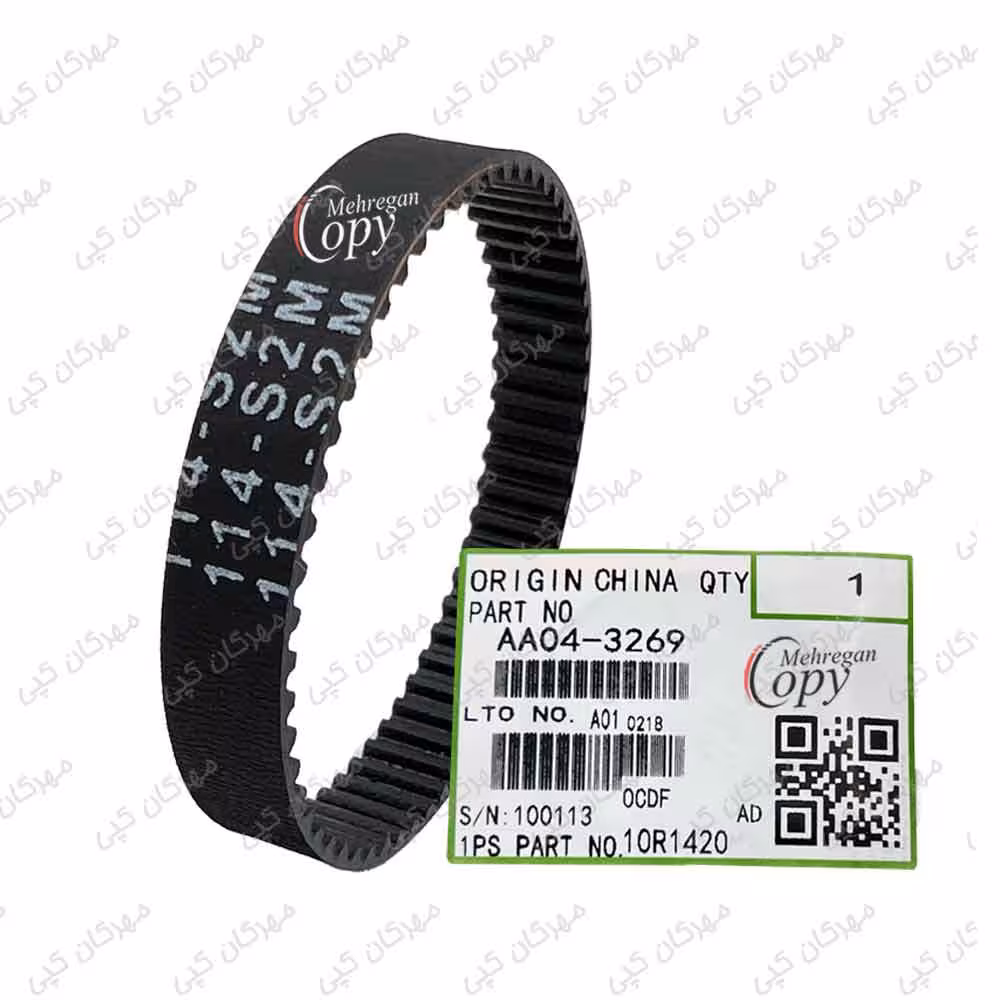 تسمه رجیستر کپی ریکو آفیشیو Ricoh Aficio AF-2075/7500/8001/9002