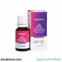 لوسیون سی ام باریج اسانس 15 میلی لیتر