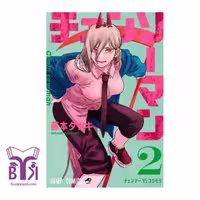 کتاب Chainsaw Man 2