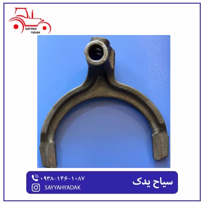 ماهک دوپیچ گیربکس تراکتور فرگوسن 399