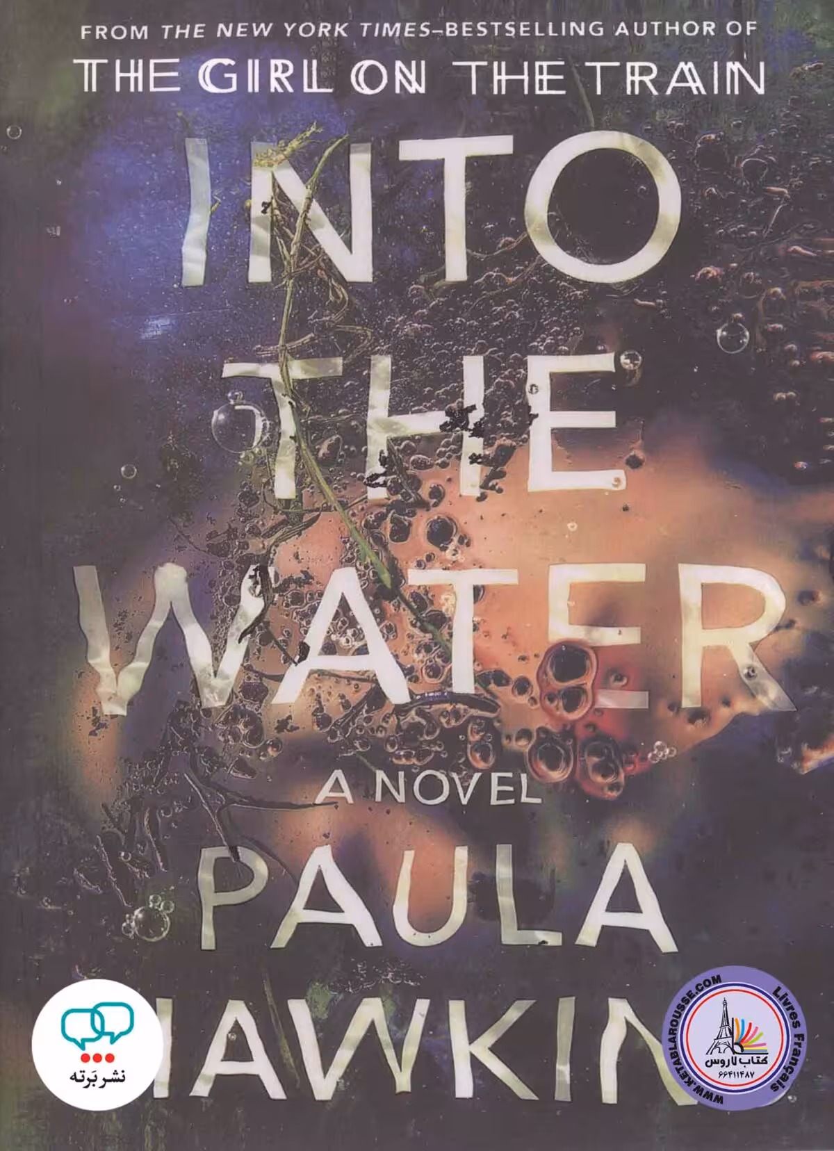 رمان انگلیسی Into the Water