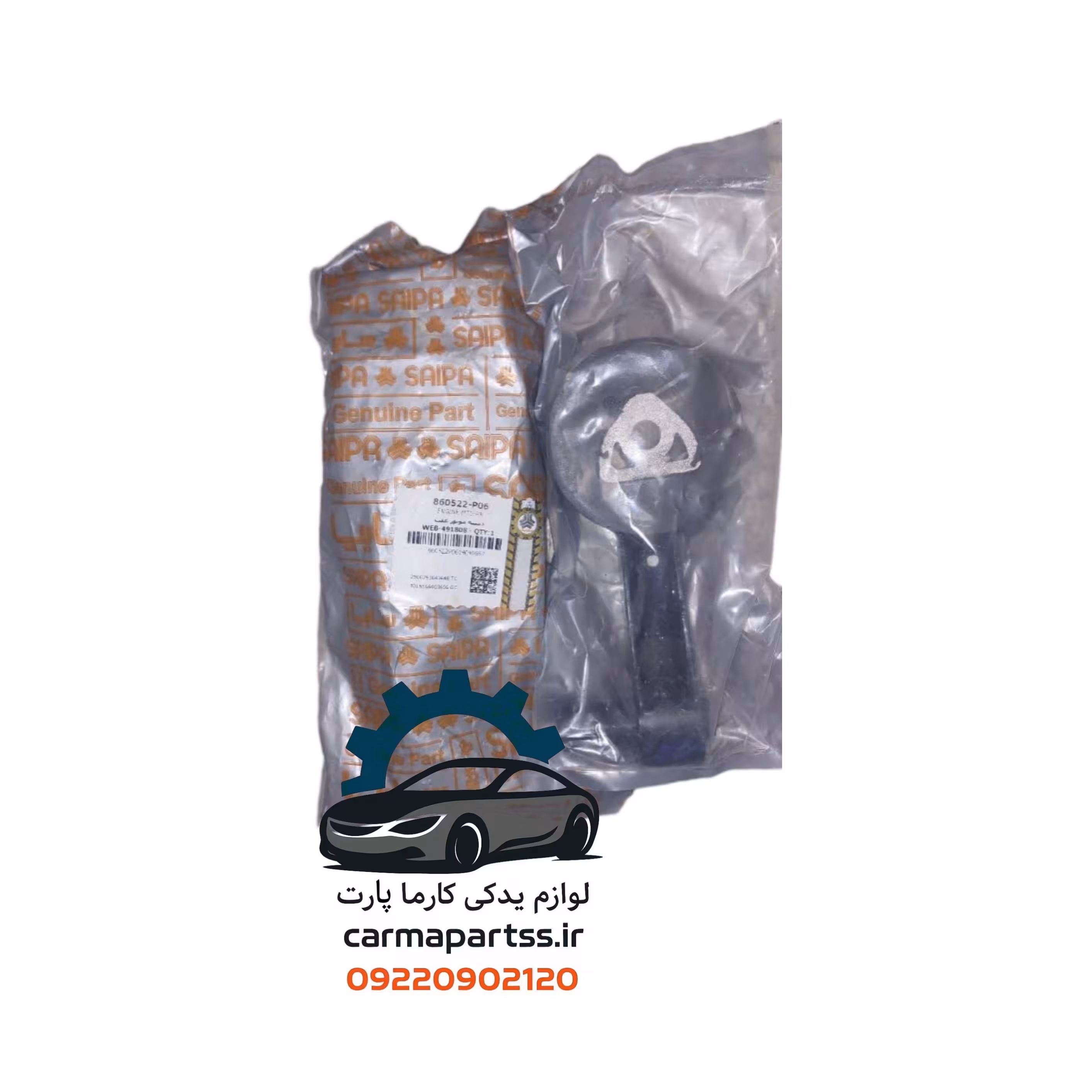 دسته موتور شاتونی شاهین شرکتی