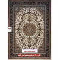 فرش 1200 شانه زمینه کرم بزرگمهر کاشان – کد 12260