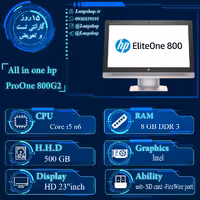 آل این وان All in one hp ProOne 800G2