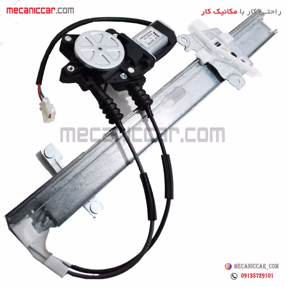 دستگاه شیشه بالابر جلو راست پراید (طرح قدیم)