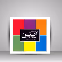 کتاب رنگ ایتن
