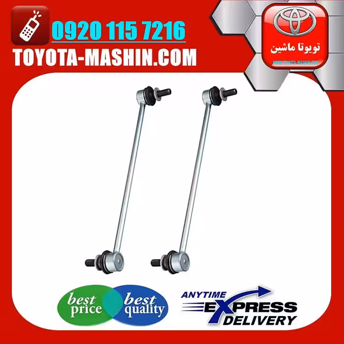 میل موجگیر جلو اصلی تویوتا پریوس 2016-2018 برند تویوتا جنیون پارتس