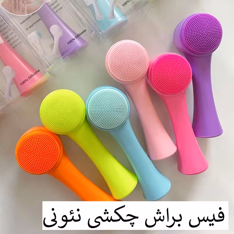فیس براش چکشی نئونی