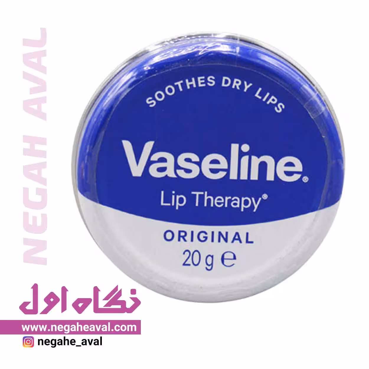 کرم نرم کننده لب ORIGINAL وازلین حجم 20 میلی لیتر