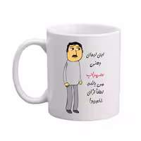 خرید ماگ-لیوان  سهراب