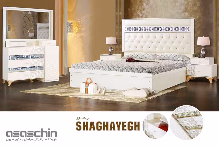 سرویس خواب دو نفره شقایق