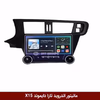 مانیتور ولوم‌دار تارا برند دایموند 2K مدل X15 وینکا - 11.5 اینچ