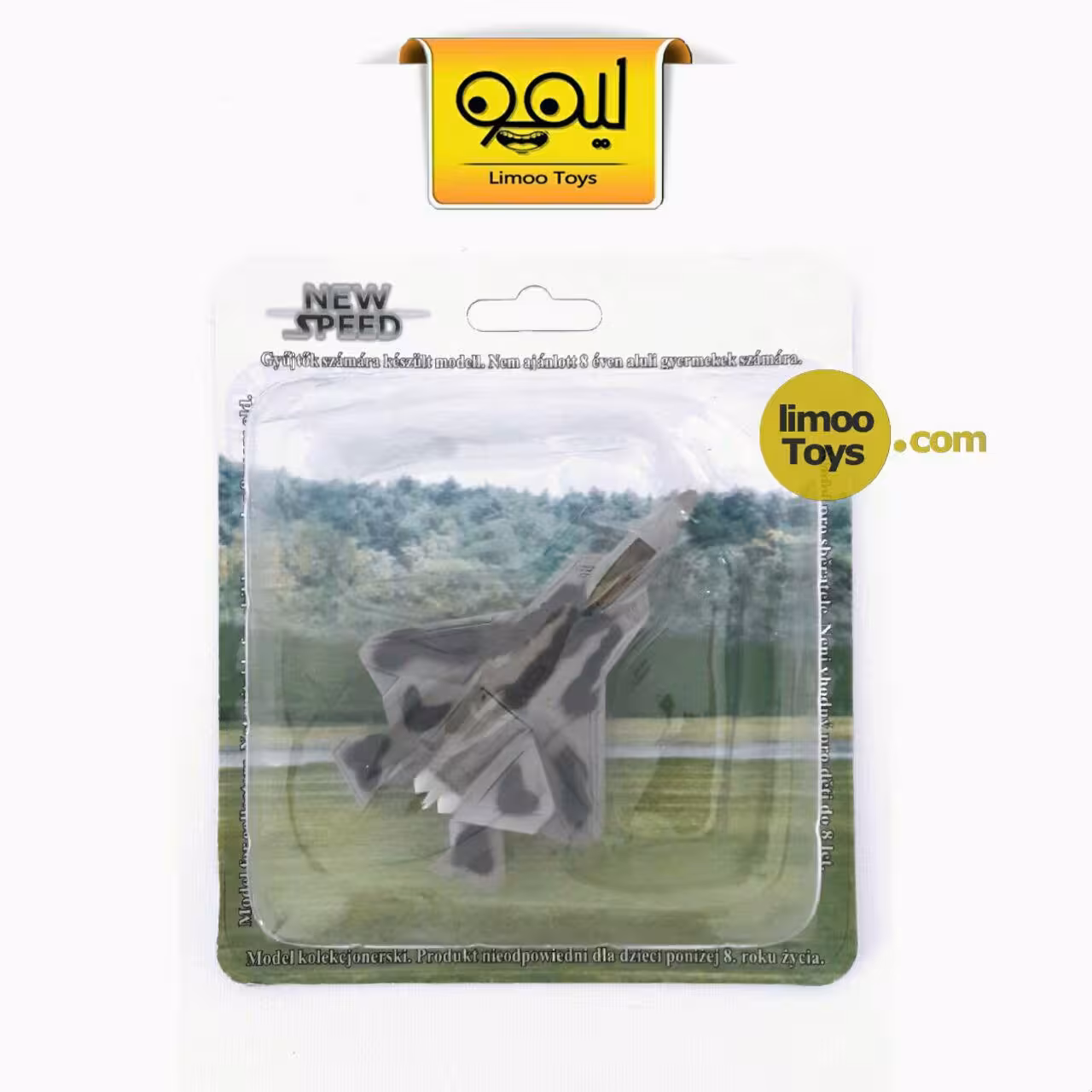 ماکت فلزی هواپیمای جنگی طرح 7