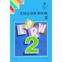 ENGLISH BOOK 2 سال دوم دبیرستان 1393