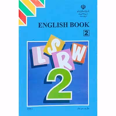 ENGLISH BOOK 2 سال دوم دبیرستان 1393
