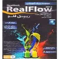 صفر تا صد Real Flow-آریاگستر-29800