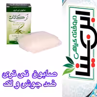 صابون تی تری ضد لکه و جوش