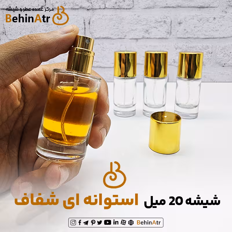 اسپری 20 میل استوانه‌ای شفاف
