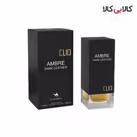ادکلن له شمو کلیو آمبره دارک لدر مردانه و زنانه اصل حجم 90 میلی لیتر